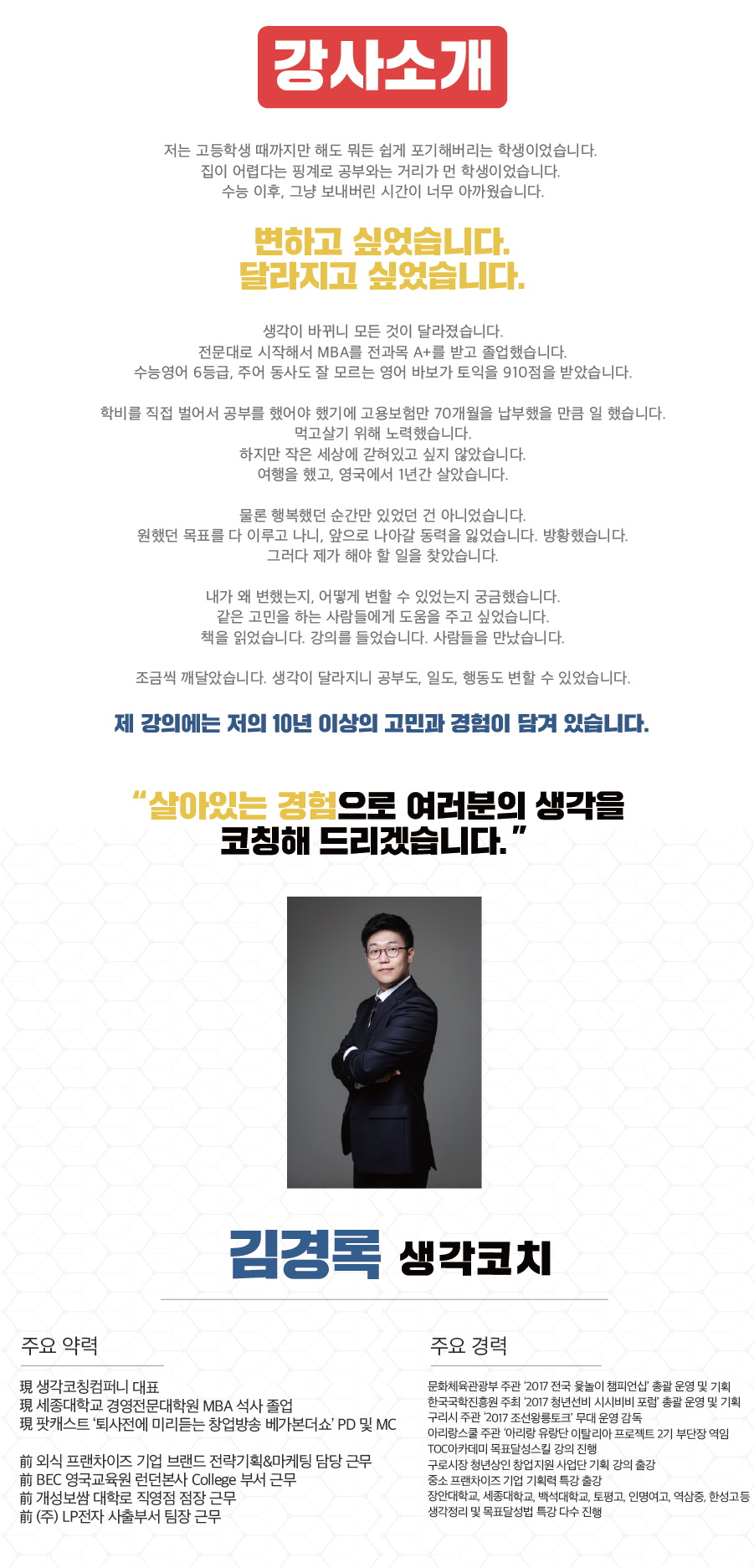 생각코칭 포스터 최종안-08-05.png