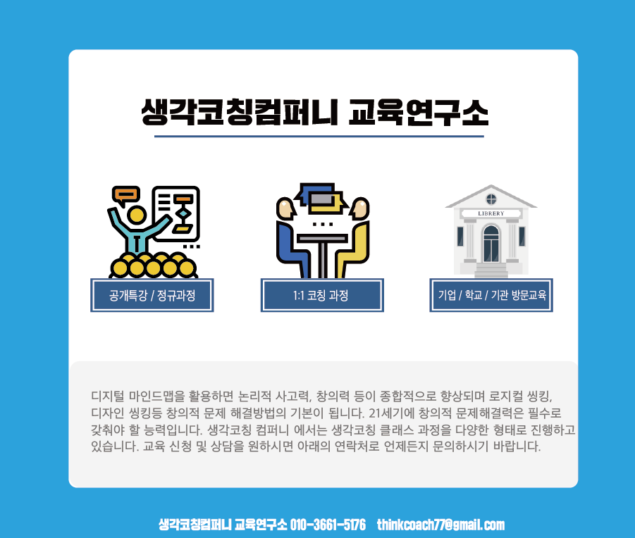 시간관리 포스터 2번째_180718-08.png