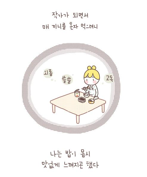 작가의 사생활2.png