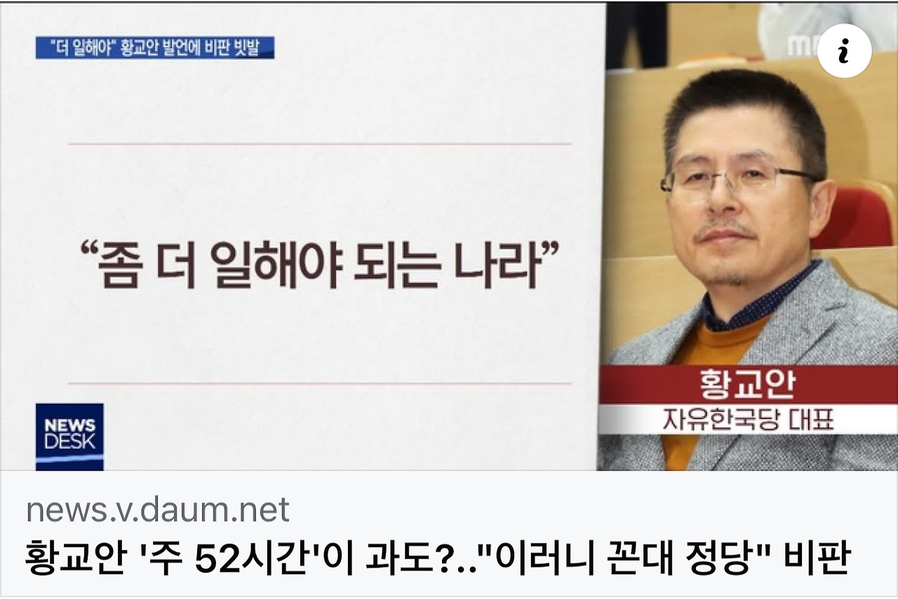 좀 더 일해야 되는 나라.png