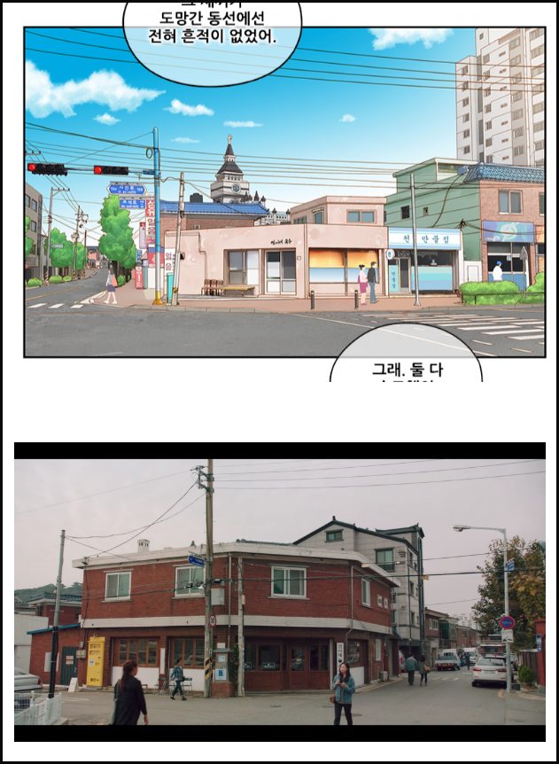 경이로운 소문_웹툰to실사_1.png