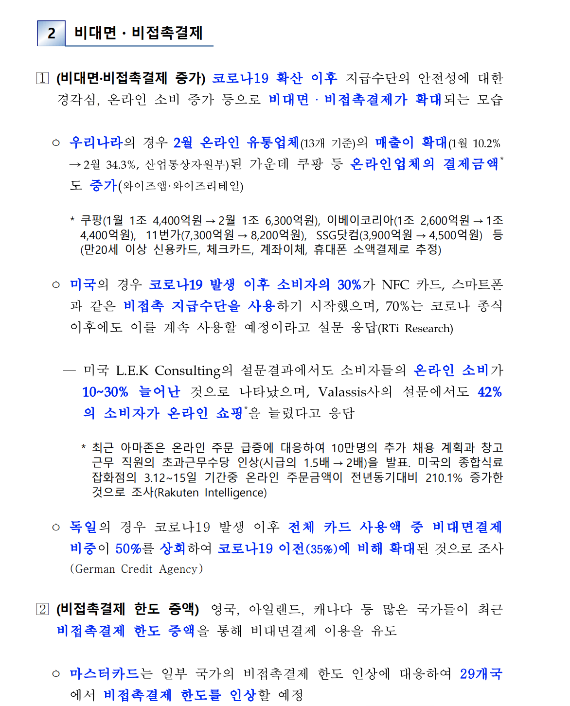 스크린샷 2021-01-19 오후 1.37.43.png