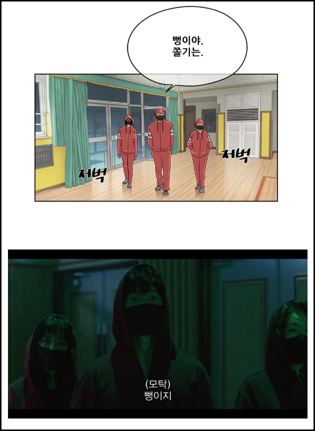 경이로운 소문_웹툰to실사_1 – 3.png