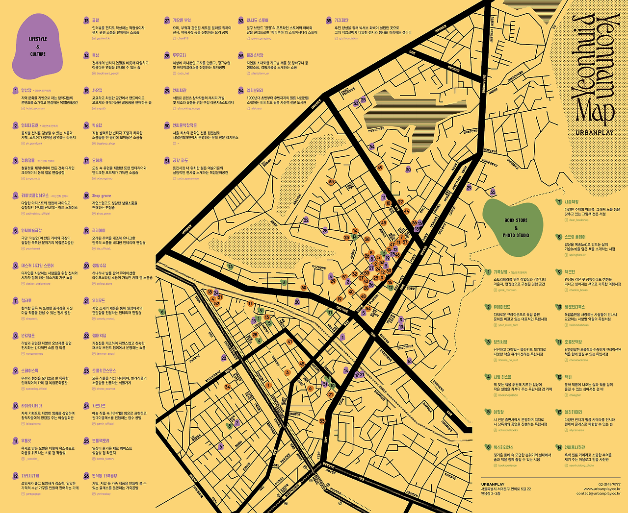 연희동 지도 1.png