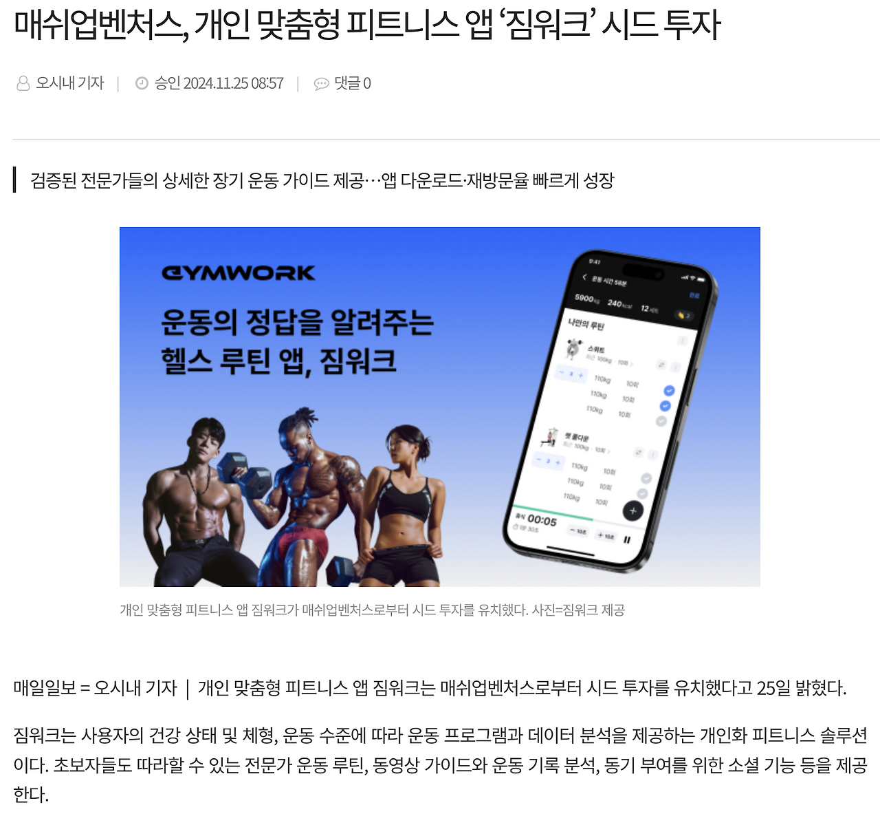 스크린샷 2024-11-26 오전 12.25.39.png