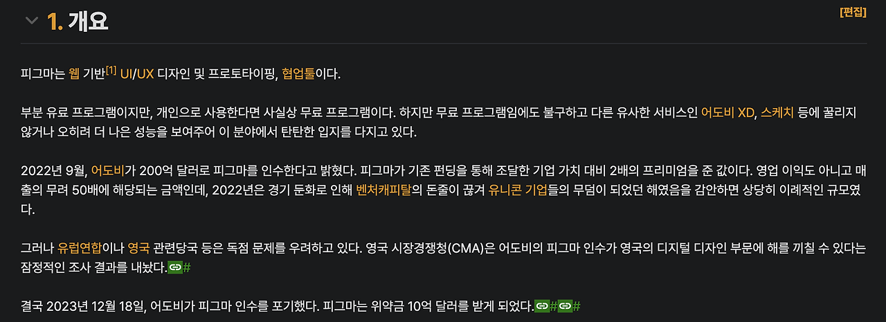 스크린샷 2024-02-21 오후 2.08.36.png