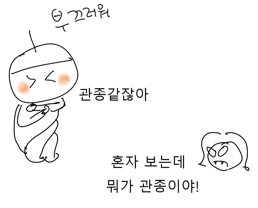 스크린샷 2024-10-04 185648.png