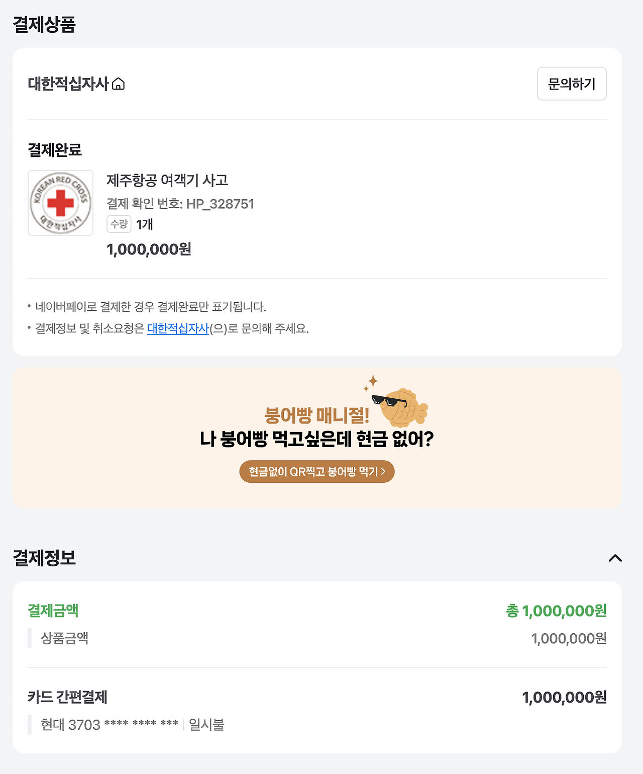 스크린샷 2025-01-01 오전 12.29.49.png