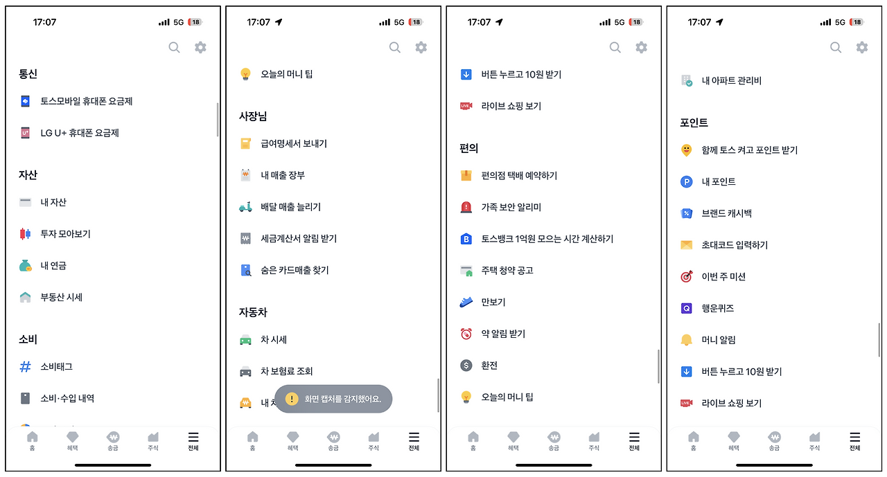 스크린샷 2023-03-06 오후 5.09.27.png