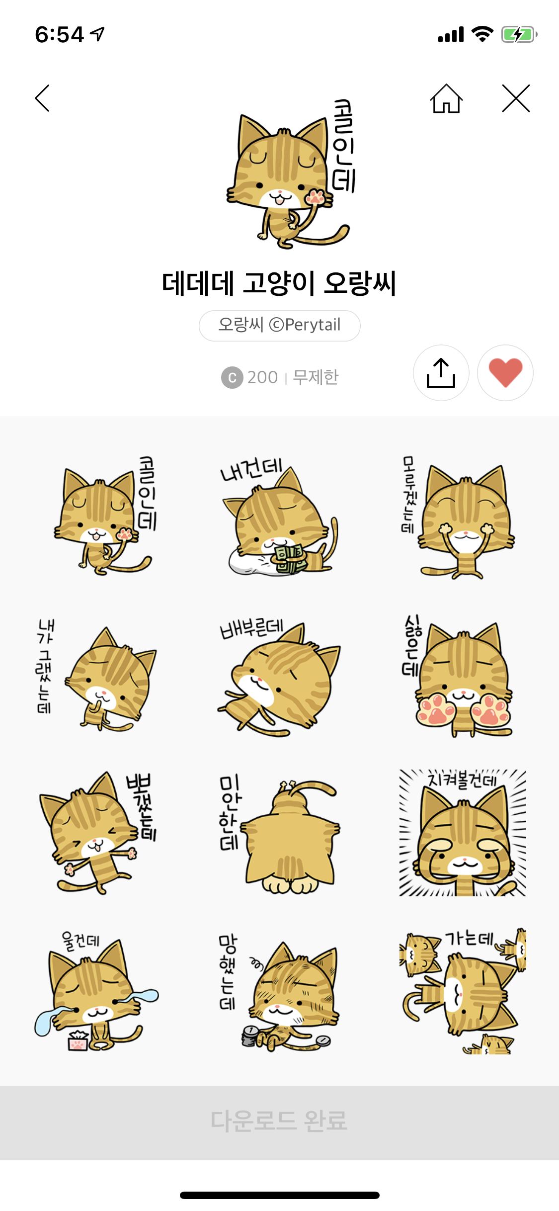 KakaoTalk_20190614_065635119.png