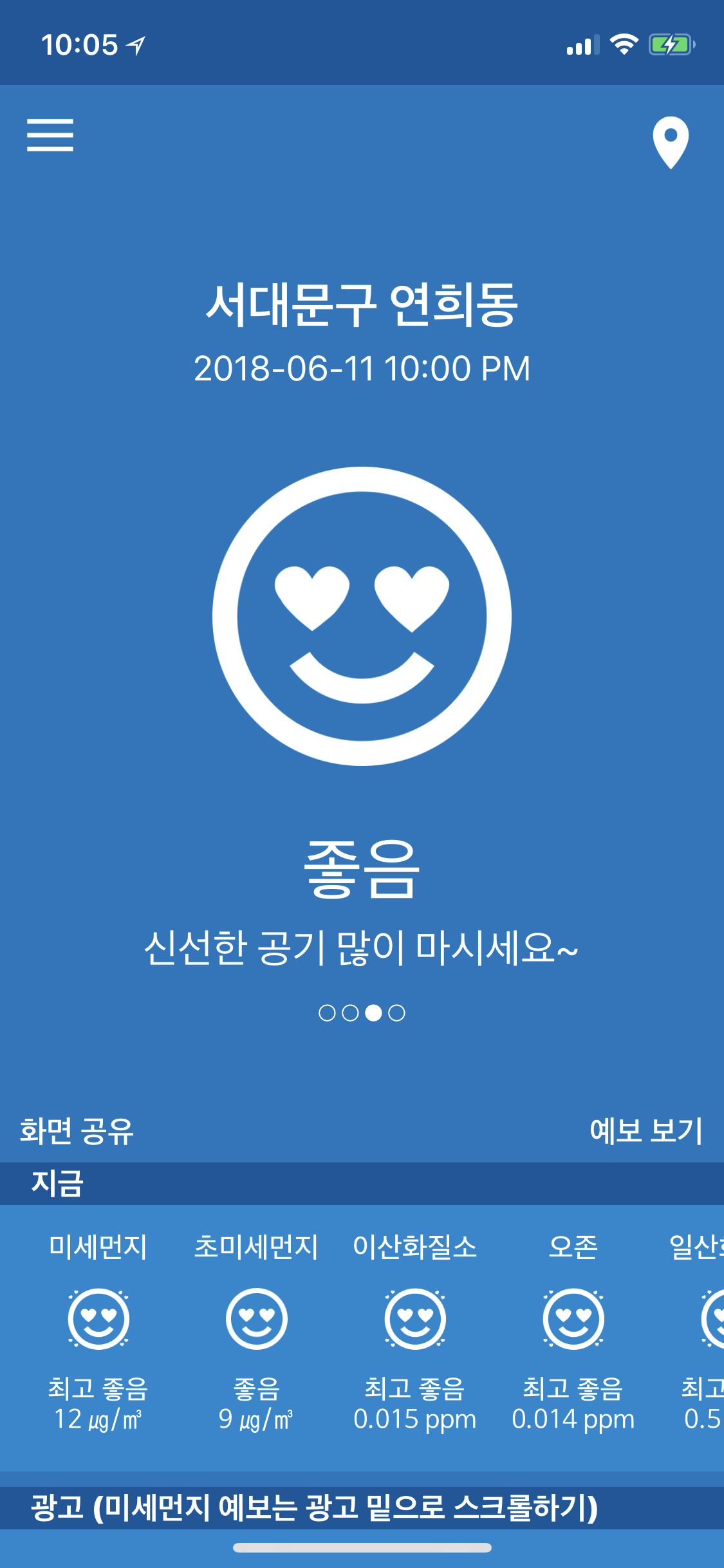 KakaoTalk_20180612_002700325.png