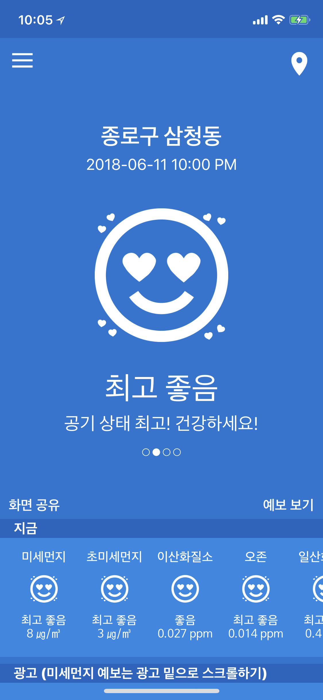 KakaoTalk_20180612_002700502.png