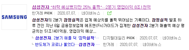 삼성전자 잠정실적.png