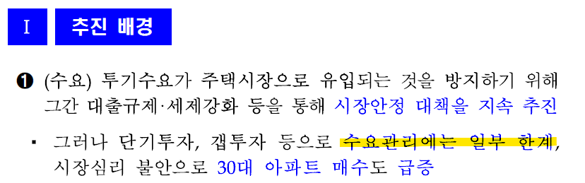 수요관리 한계.png