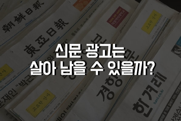 신문광고.png
