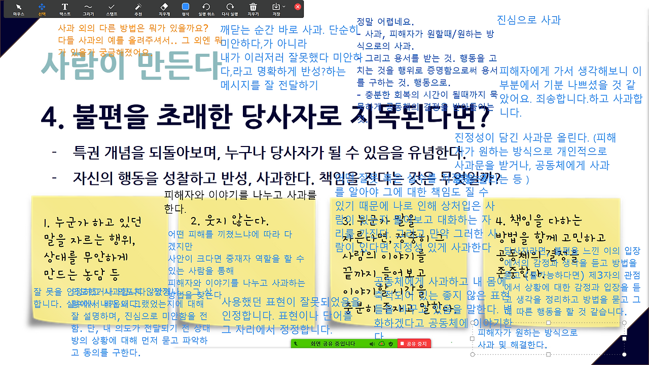 201203_기획자강의 참여내용 (7).png