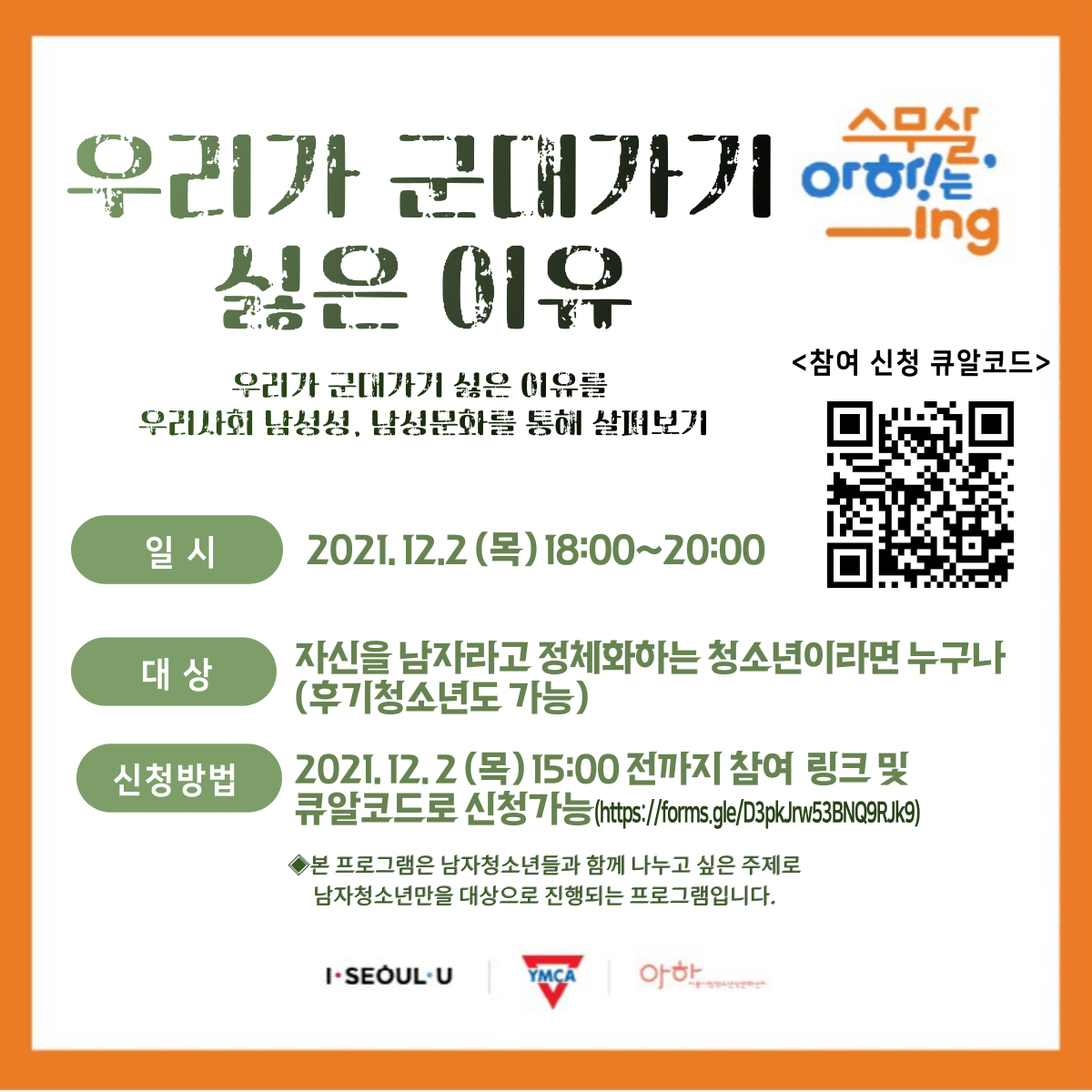 군대 포스터.png