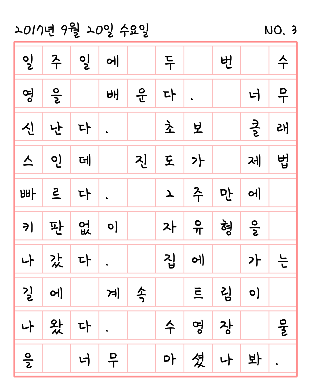 2017-09-20 20.25.59.png