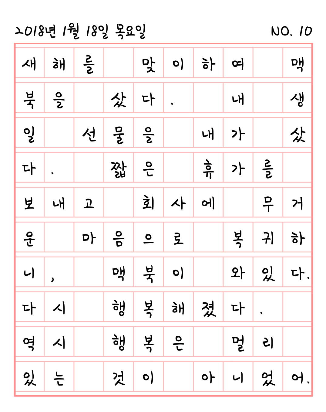 2018-01-18 14.10.00.png