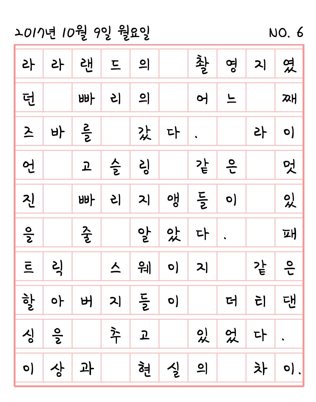 2017-10-09 09.05.12.png