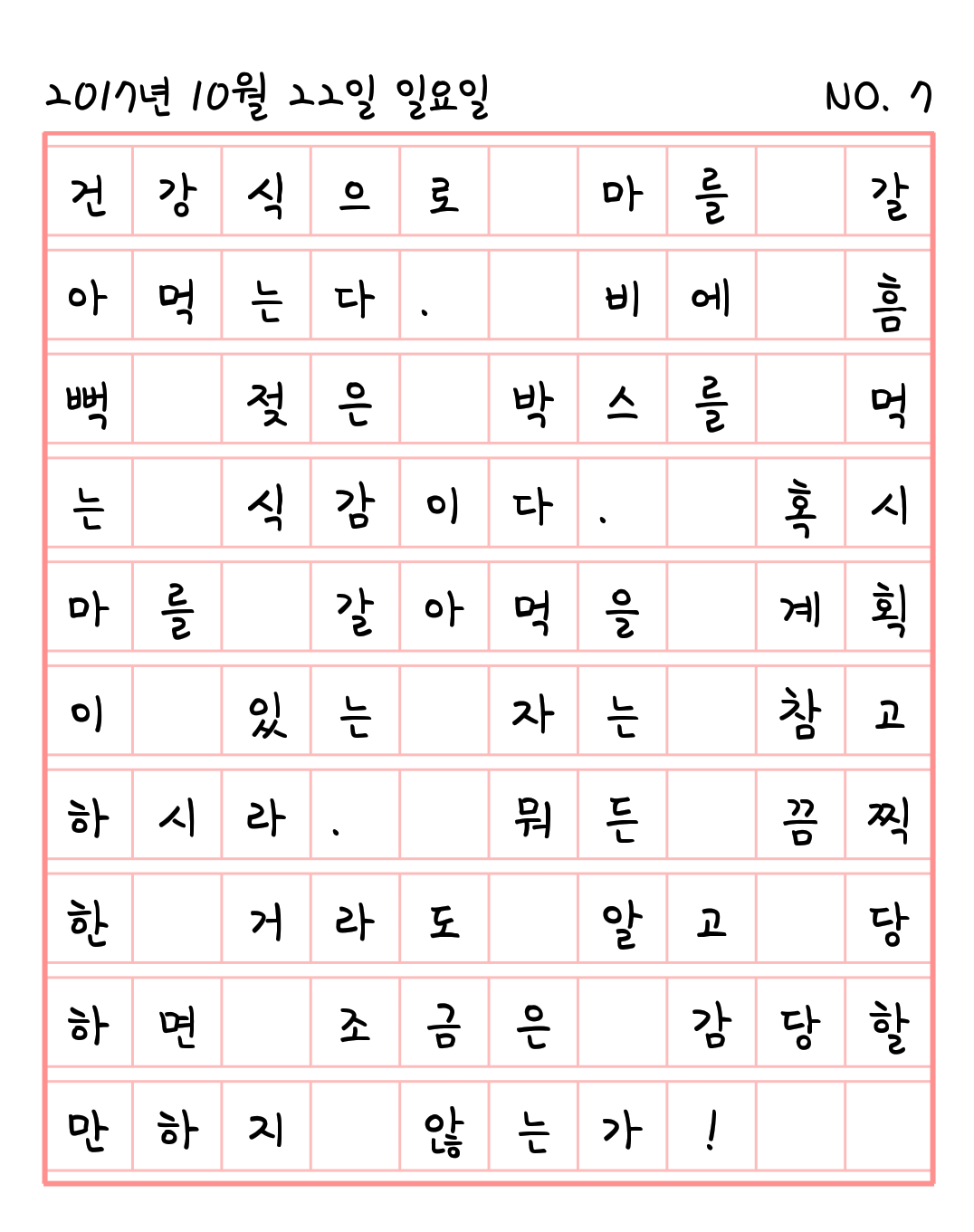 2017-10-22 21.50.13.png