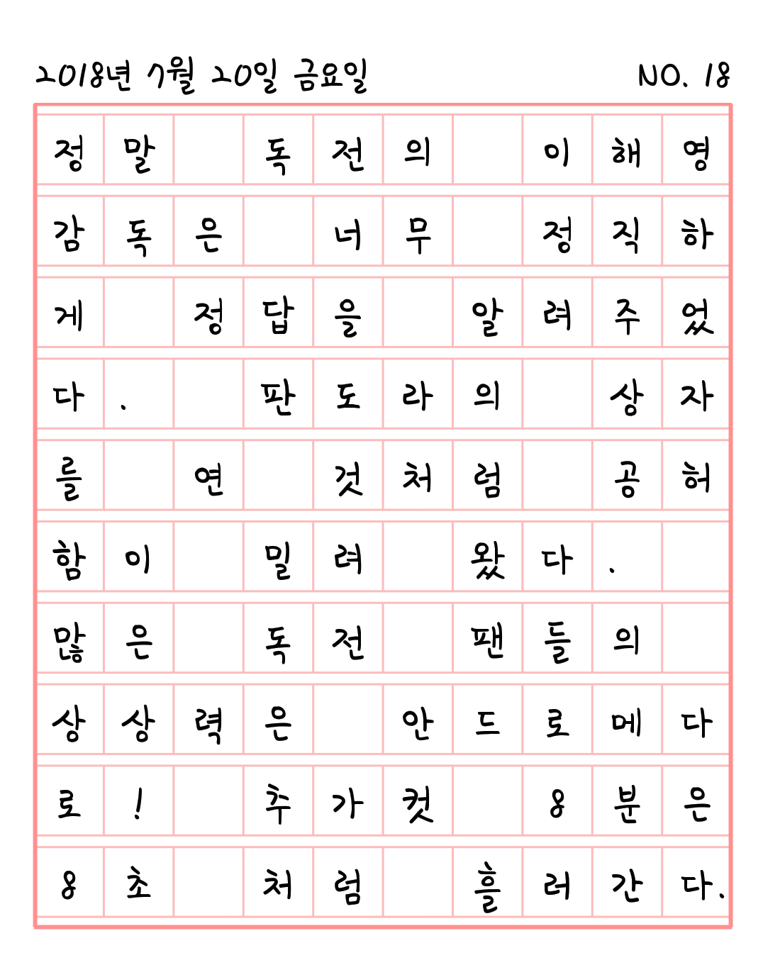 2018-07-24 13.22.22.png