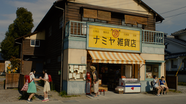 나미야잡화점.png