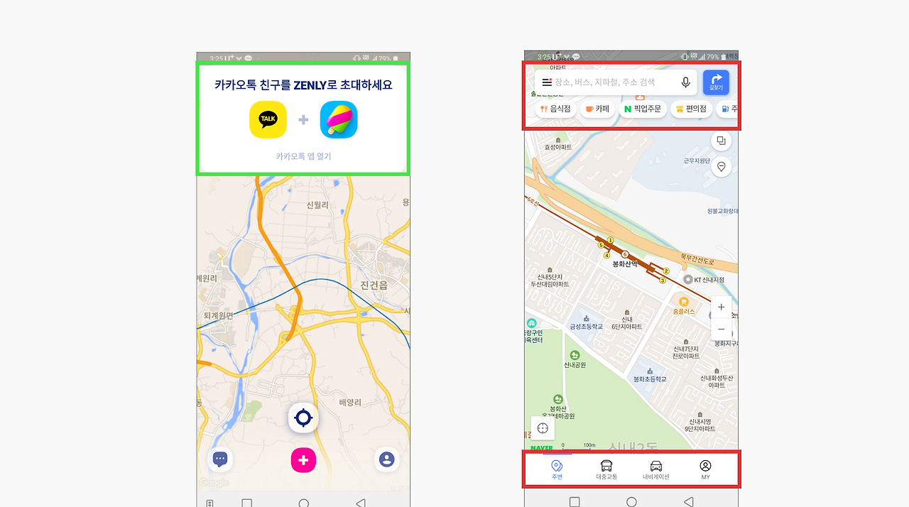 젠리와 네이버지도 비교.png