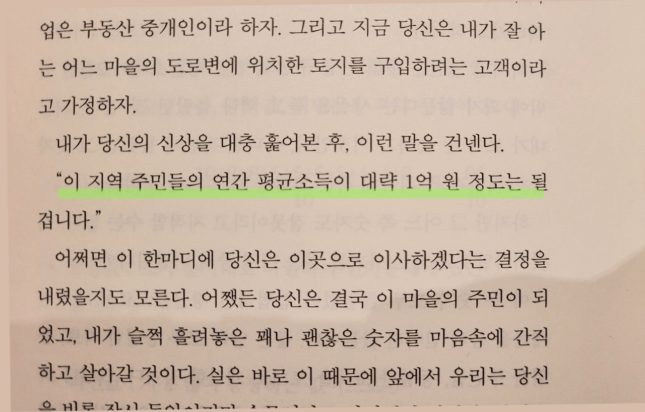 책 발췌.png