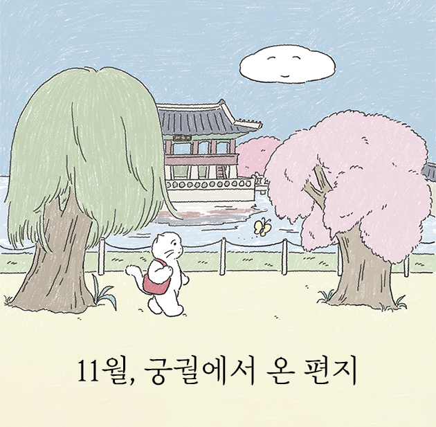 11월호 홍보 이미지.png