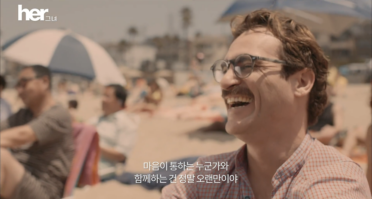 영화her.png