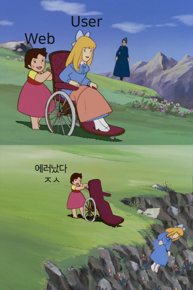 에러ㅈㅅ.png
