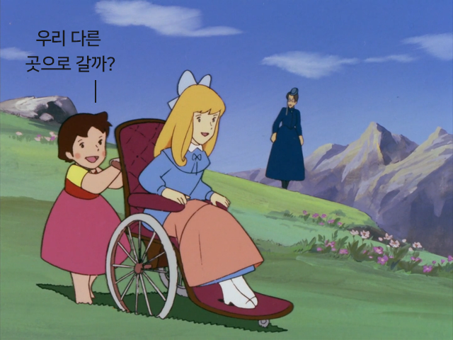 다른곳으로갈까.png