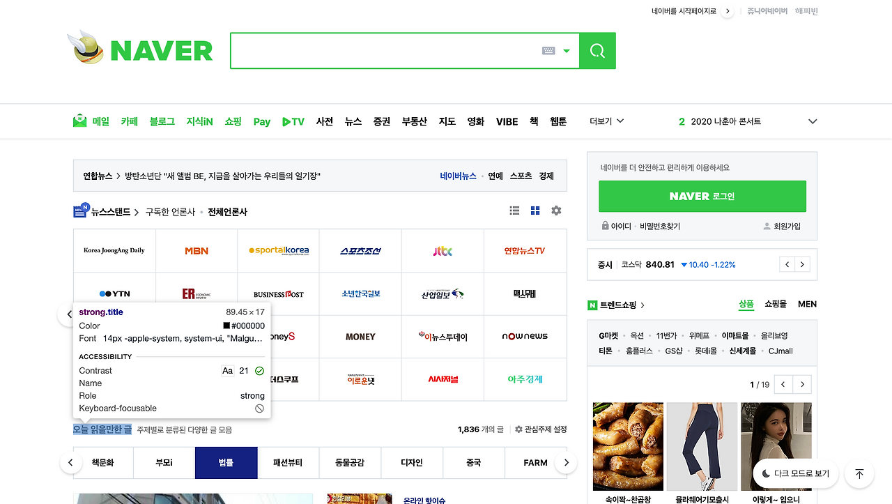 스크린샷 2020-11-10 오후 2.38.56.png