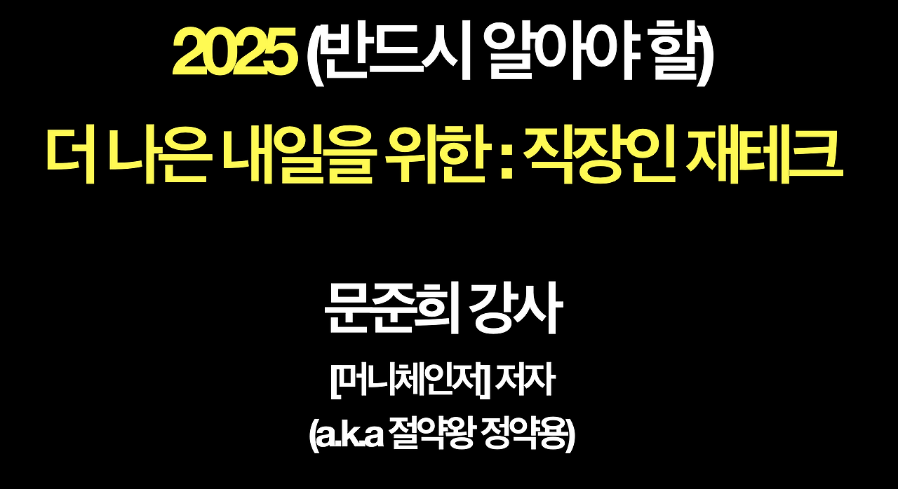 스크린샷 2025-02-11 오후 9.08.52.png