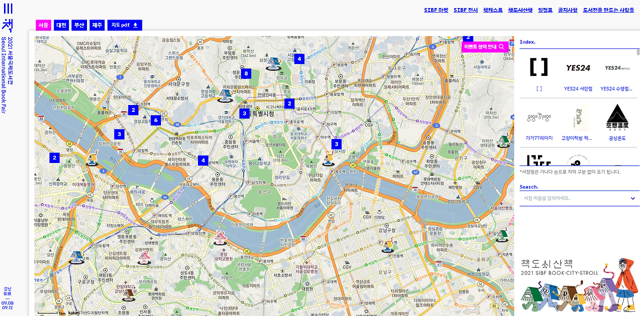 책도시산책.png