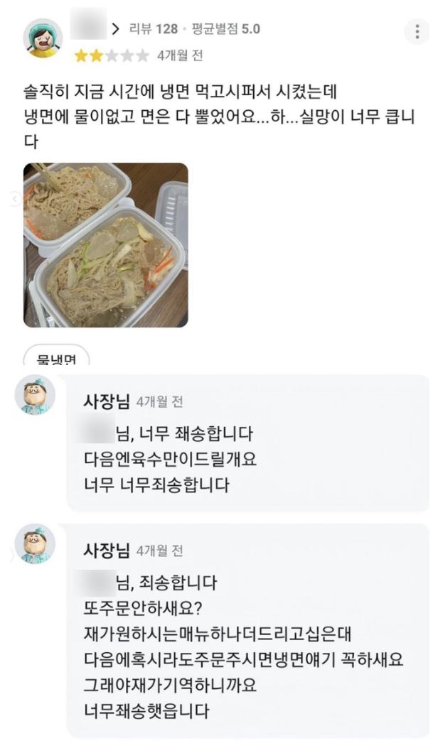 부정적 리뷰에 대한 적극적이고 정중한 대응법