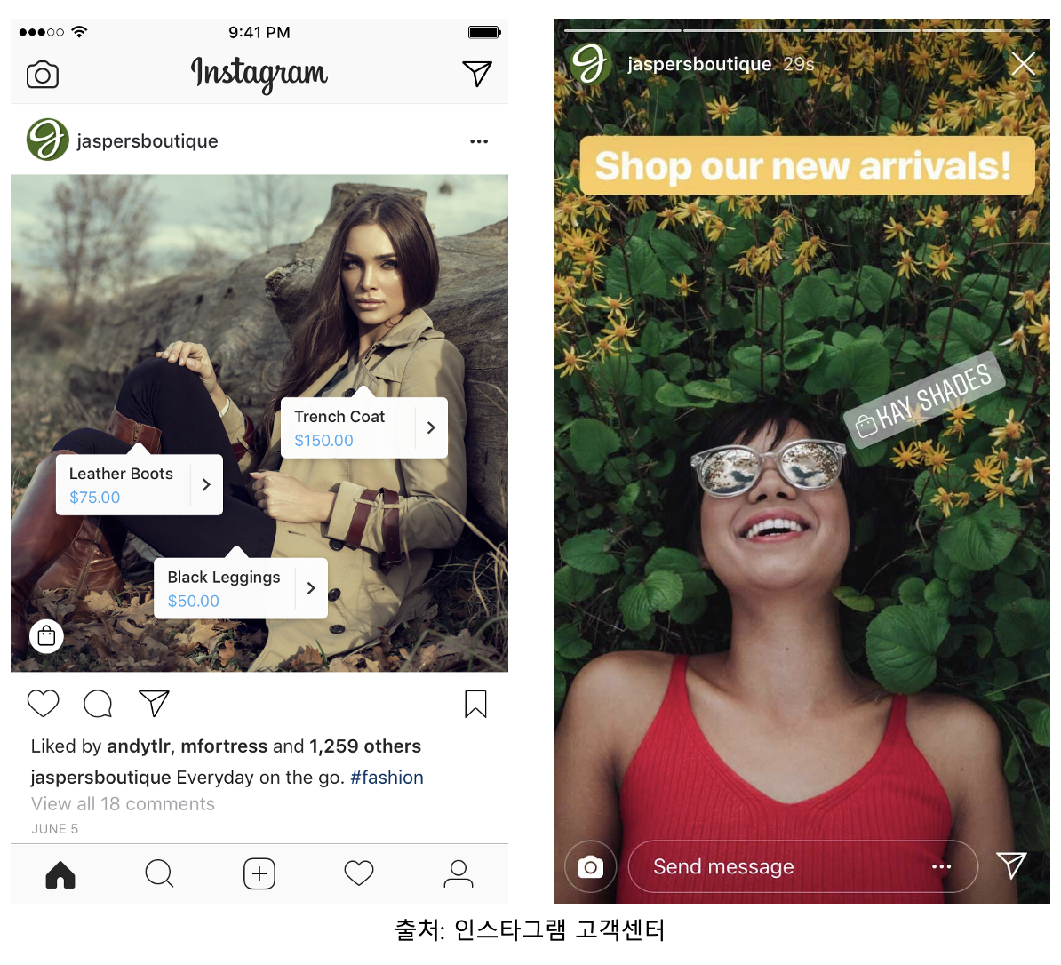 인스타그램 쇼핑 기능 사용.png