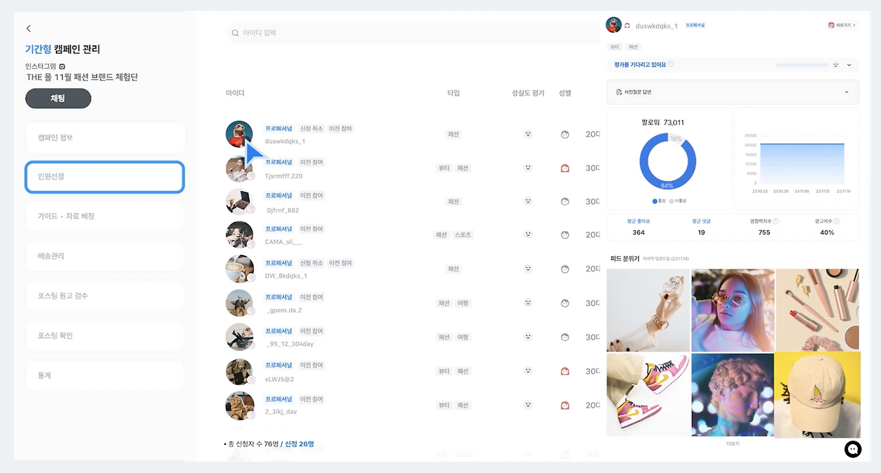 네이버 블로그 체험단 모집 플랫폼.png