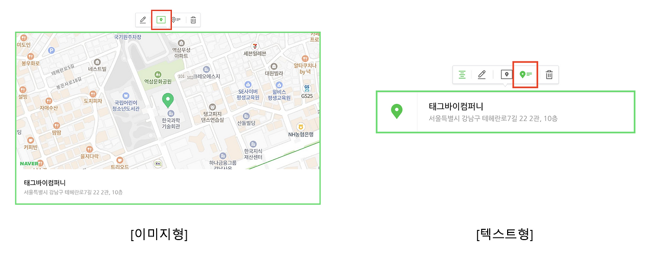 네이버 블로그 장소추가 유형.png