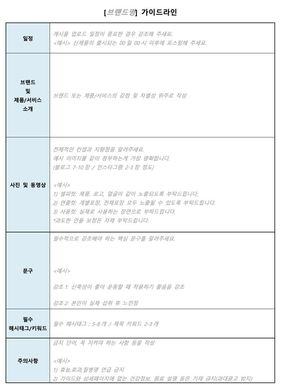 콘텐츠 가이드.png