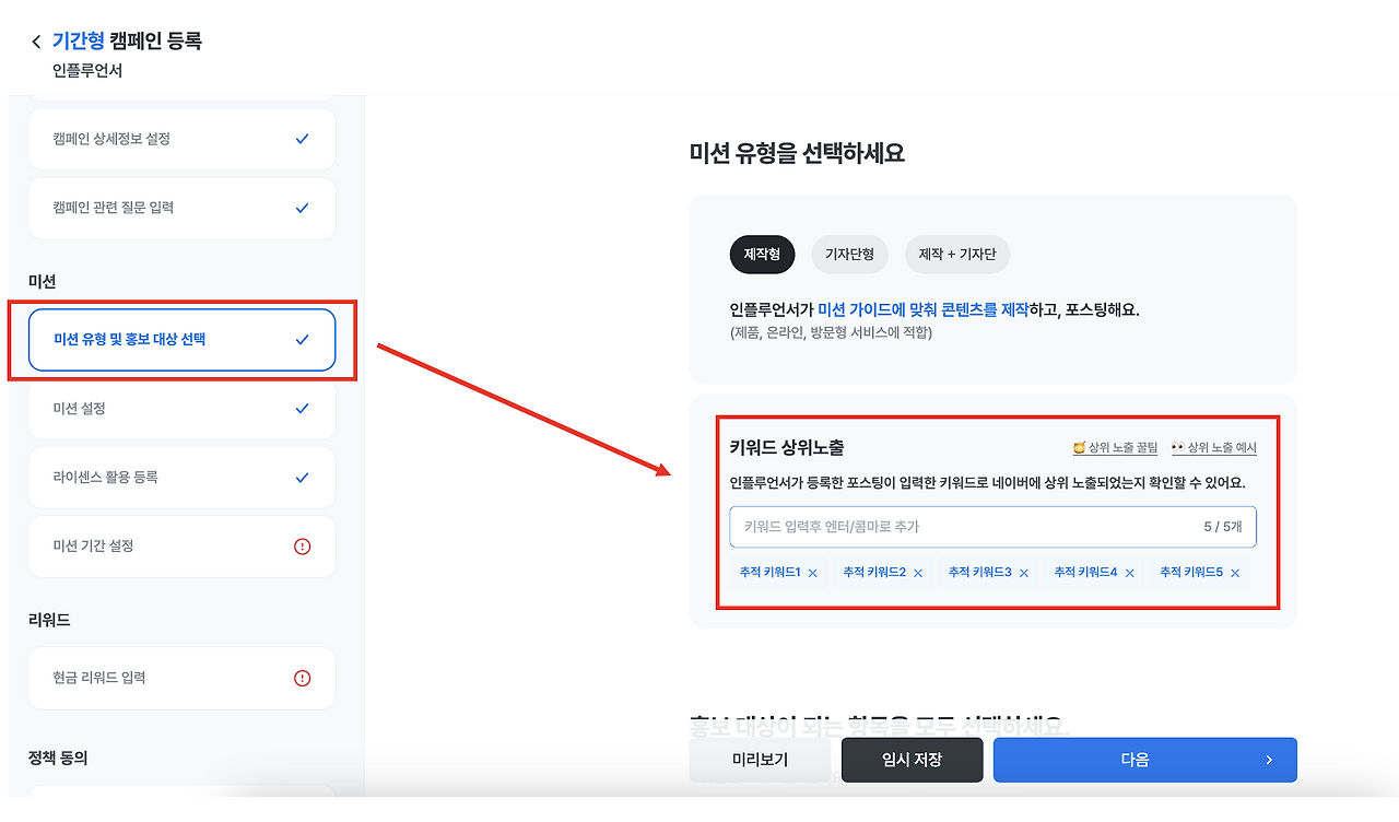 추적 키워드 설정.png