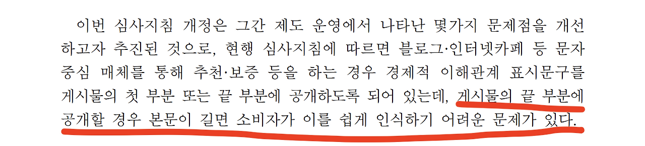 체험단 사이트.png