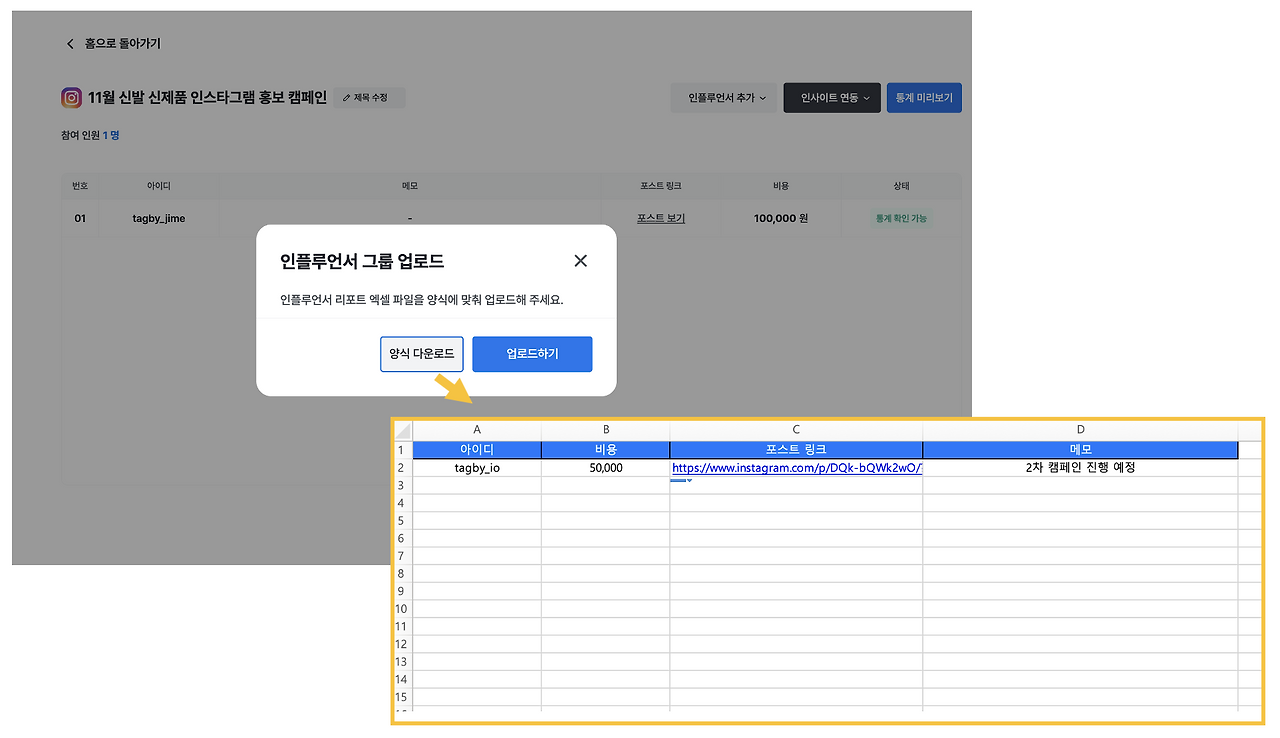 엑셀파일 업로드.png