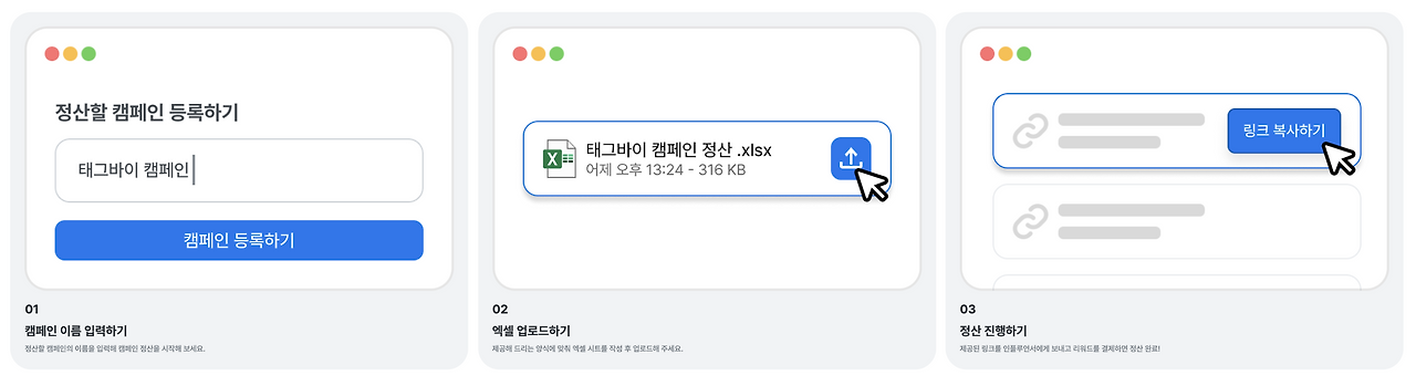 인플루언서 정산1.png