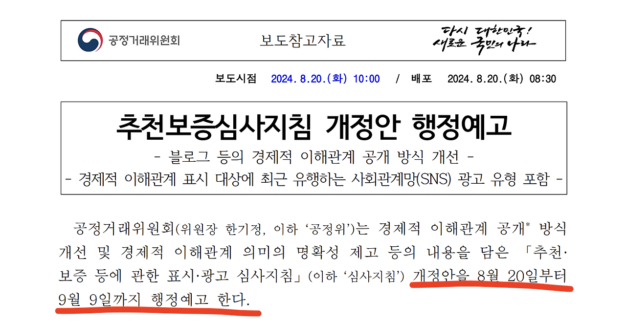 체험단 플랫폼.png