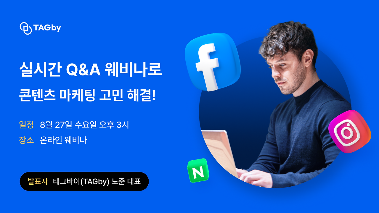 8월 웨비나 포스터, 이벤터스 썸네일 (960x540).png