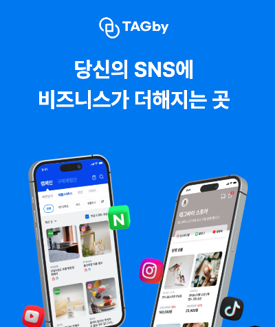 태그바이-인플루언서-1.png