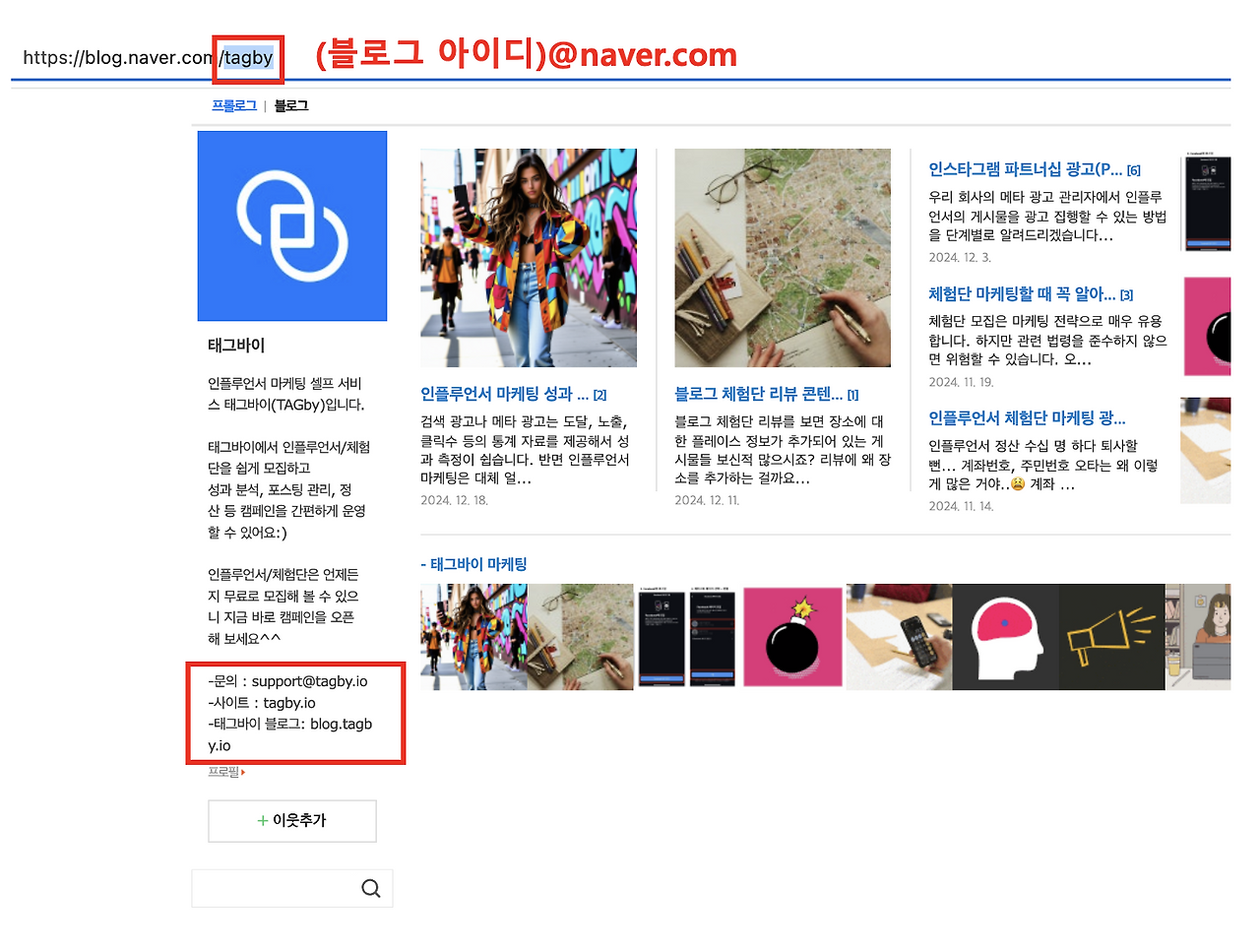 다른 SNS 계정 찾기_블로그.png