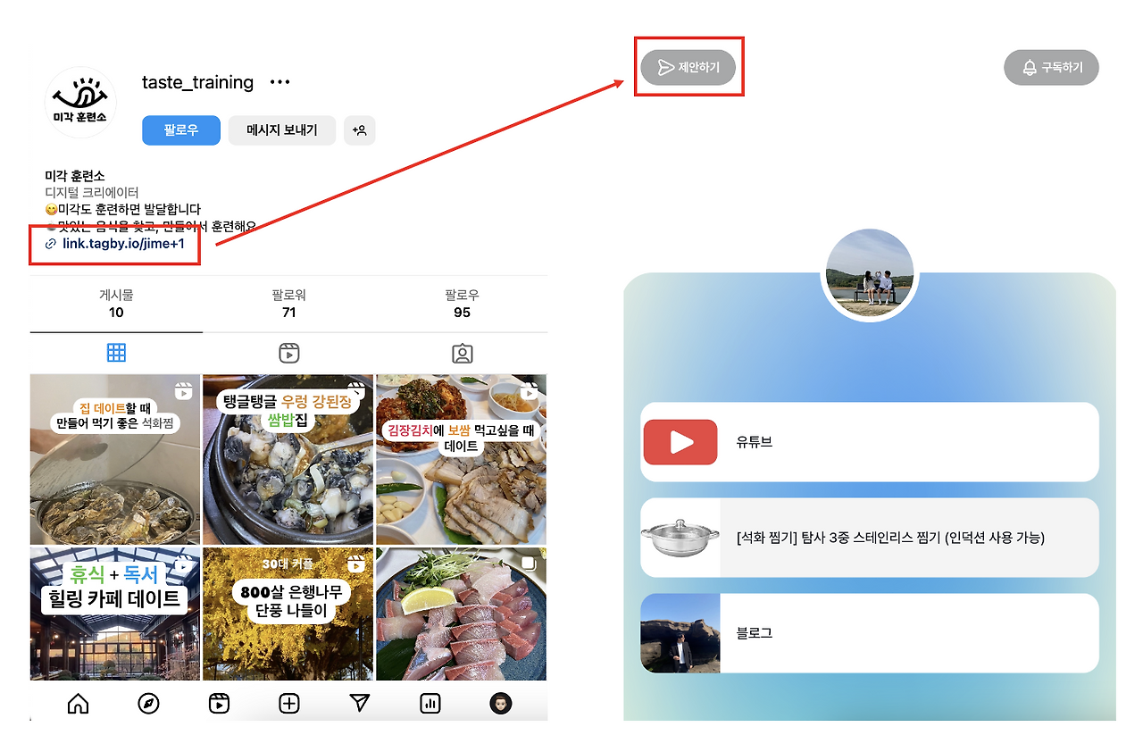 인플루언서 멀티링크.png